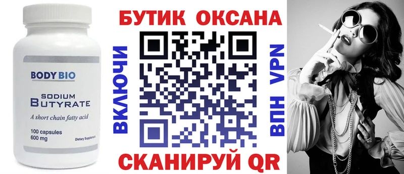 как найти наркотики Липки БУТИРАТ бутик
