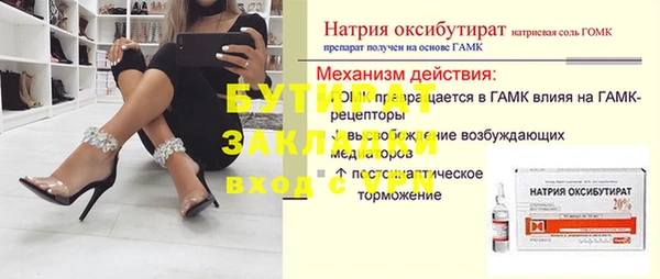бутират Алексеевка