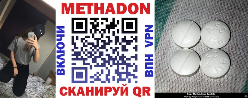 МЕТАДОН methadone  закладки  Липки 