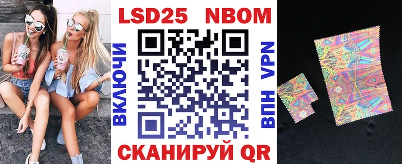 Наркотические марки 1500мкг Липки